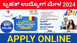 Karnataka UDYOGA MELA 2024 Apply online  How to Register for Mega Job Fair 2024 [upl. by Hyacinthe]