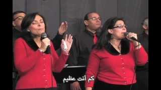 Arabic Bible Christian Church Christmas Songs 2011 [upl. by Nodyarb]