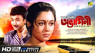 Abhagini  Bengali Full Movie  Ranjit Mallick  Chumki Choudhury  Joy Banerjee [upl. by Ax]