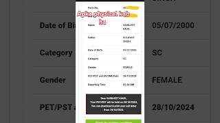 SSC gd admit card out [upl. by Enilec]