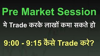 Pre Market Session 900915 कैसे Trade करे  Stock Market [upl. by Adikam]