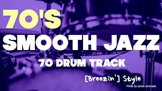 For Practice 70’s Smooth Jazz Drum Track BPM 70  George Benson Breezin’ Style [upl. by Bail]