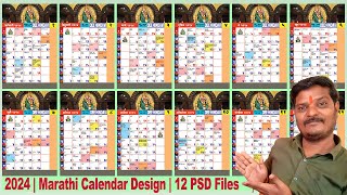 कालनिर्णय पंचांग 2024  Marathi Calendar Design  12 PSD Files  Free Download  Dee Hindavi [upl. by Oicangi210]