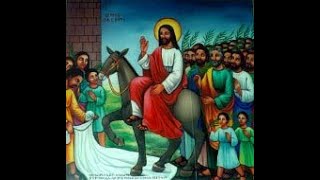 Hosanna LeWolde Dawit ሆሳዕና3 ሆሳዕና ለወልደ ዳዊት [upl. by Amo]