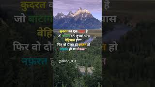 Best motivation true line in Hindi motivation viralvideo shortvideo trending [upl. by Rosinski]