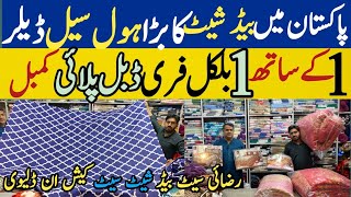 Bed Sheets Wholesale Market in Faisalabad  Bed Sheets Factory Rates  Start Your Own Business 2023 [upl. by Esened]