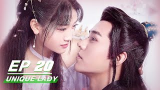 【FULL】Unique Lady EP20  绝世千金  Gong Jun 龚俊 Jade Cheng 郑湫泓  iQiyi [upl. by Sucrad]