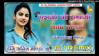 Mujhko Rana ji Maaf Karna  New Instagram Viral🔥 Song DjRemix 3d Brazil Mix Dj Anil Minda💥 [upl. by Catharina]