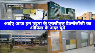 Patna Mey HCL Technology Ke Office Ko Andarr Se Ghumo [upl. by Leinahtam]