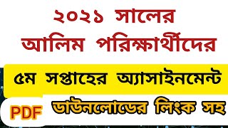 2021 Alim assignment 6th week  Alim assignment 6th week 2021 [upl. by Ociral]