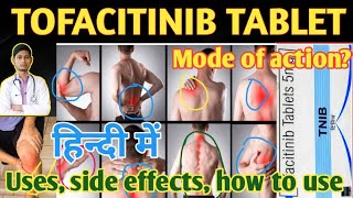 Tofacitinib 5 mg tablet uses side effects how to use in hindi tofacitinib [upl. by Akcebar]