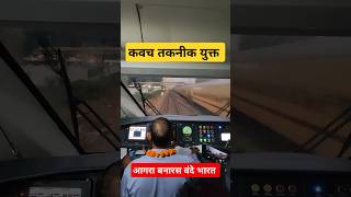 Kawach Fitted Vande Bharat Express Cabin Ride trains vandebharatexpress shorts viral [upl. by Harragan751]