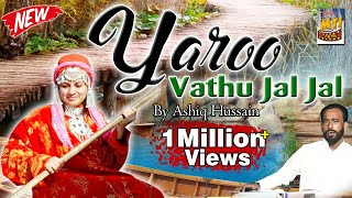 Yaroo Vathu Jal Jal  Kashmiri Wedding Song  Lyrics Mahraj Gunj Meena [upl. by Dawna239]