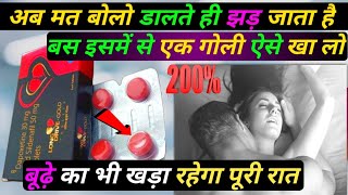 बंद करो बोलना डालते ही गिर जाता है  Dapoxetine 60 mg  हिन्दी में  duralast 30 mg uses in hindi [upl. by Ateuqirne]