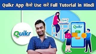 Quikr App Kaise Use Kare  How To Use Quikr App  Quikr Se Saman Kaise Kharide  Quikr App Tutorial [upl. by Soma]