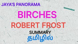 BIRCHES BY ROBERT FROST  SUMMARY IN TAMIL தமிழில் [upl. by Ahidam]