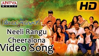 Neeli Rangu Cheeralona Full Video Song  Govindudu Andarivadele Video Songs  Ram Charan Kajal [upl. by Colvert]