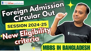 NEW ELIGIBILITY CRITERIA 24FOREIGN ADMISSION CIRCULAR OUT MBBS IN BANGLADESH [upl. by Nnylirak130]