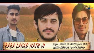 Lakad Nath Guru ji  Prince Premkhera  Goru Pabnawa  Santu Bastli  Latest Bhakti Songs 2019 [upl. by Isaak446]