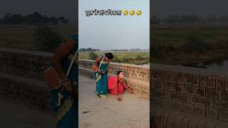 छुआ देला कमर chhua dela kamar vairalvideo mansishortskunda [upl. by Ahsiak]