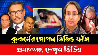 Ajker Bangla Khobor 10 Sep 2024  Bangladesh Letest News  Somoy Sangbad News  Bangla News Today [upl. by Alleinad913]