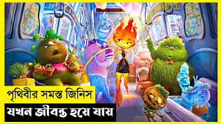 Elemental Movie Explain In BanglaSurvivalDramaThe World Of Keya Extra [upl. by Yenetruoc]