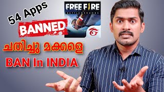 ചതിച്ചു മക്കളെ വീണ്ടും BAN Free Fire BANNED In India Malayalam News 54 Apps Banned in India [upl. by Enyrb202]