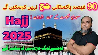 HAJJ 2025 NEW UPDATE  90 Pakistani Not Performing Hajj this Year  Hajj Application 2025 hajj cast [upl. by Laidlaw]