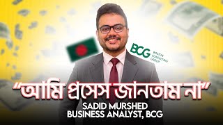 ঘরে বসে Top Corporate চাকরি Sadid কিভাবে পেয়েছে [upl. by Alfonse]