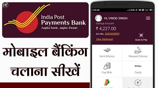 How to Use IPPB Mobile Banking App in Hindi  India Post Payment Bank  Humsafar Tech [upl. by Fablan]