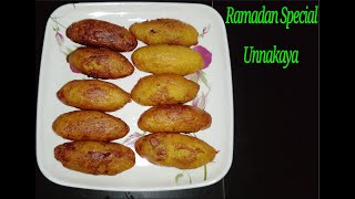 നോമ്പുതുറക്കാൻ ഇത് ഒന്ന് മതി Ramadan Special Unnakaya 😋 [upl. by Reniti]