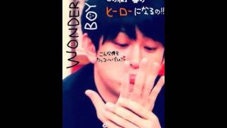 横山裕 wonder boy [upl. by Welsh]