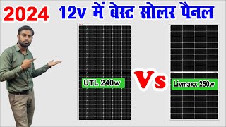 Livmaxx 250w vs UTL 240Watt mono perc solar panel  कौन है बेस्ट आप के लिए  best 12v solar panel [upl. by Idas]