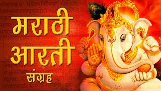 Marathi Aarti Sangrah  मराठी आरती संग्रह  Sukhkarta  Pasaydan  Popular Ganesh Aarti [upl. by Fachan]