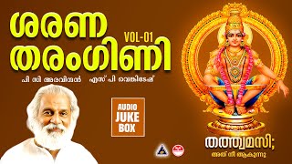 Ayyappa Songs Malayalam  Sarana Tharangini Vol 01  Ayyappa Songs Malayalam Yesudas  K J Yesudas [upl. by Prisca338]