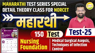 Medical Surgical Asepsis Techniques of Infection Control Nursing Foundation महारथी 25  By JINC [upl. by Eduino404]