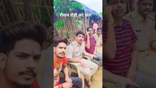 गिरफ्तार song रौशन रोही न्यू मगही सॉन्ग 2024  raushanrohijail kiranshingh [upl. by Busch444]