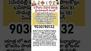 5day vihara yatra from Hyderabad [upl. by Assetniuq]