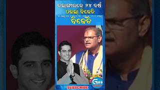 Deputy CM KV Singh Deo Vs 24 Years of BJD Balangir Odisha BJP [upl. by Homerus]