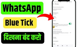 whatsapp me blue tick kaise hataye  WhatsApp me blue Tick dikhana Band Kare [upl. by Annitsirhc]