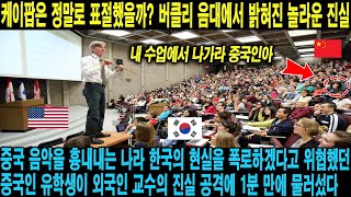 친절한 한국인 11월 22일 1300 [upl. by Sej]