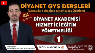 Diyanet GYS  Diyanet Akademisi Hizmet içi Eğitim Yönetmeliği 1 [upl. by Leirza230]