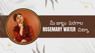 srilehavlogs  rosemary water preparation  hair growth tips youtube hairgrowthtips [upl. by Fennell]