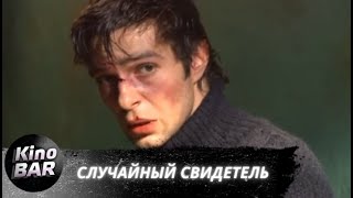 Случайный свидетель Все серии  Детектив  2011 [upl. by Aivon]