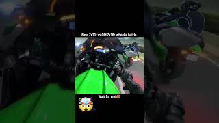 New Zx10r vs old Zx10r wheelie shortsyoutubeshorts shortvideo short motovlog [upl. by Ilak658]