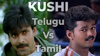 Kushi Telugu vs Tamil  Theda enti   Whats the difference  Pawan Kalyan  Vijay [upl. by Netsruk]