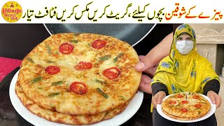 Best Ever Breakfast Recipe  This Recipe is Better than Pizza  Easy Recipe by Village Handi Roti [upl. by Niad171]