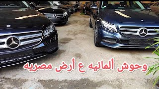 اسعار مرسيدس بنز E200 و c180 لزوي الهمم و الاحتياجات الخاصة من جمرك بورسعيد [upl. by Adoree]