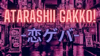 ATARASHII GAKKO  ｢恋ゲバ｣ Romaji Lyrics [upl. by Prent]