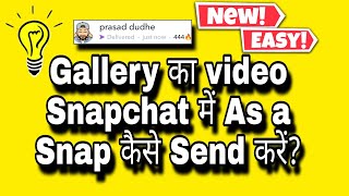 How to Send Videos as Snaps on Snapchat  How to send gallery videos as a snap on Snapchat Hindi [upl. by Renita524]